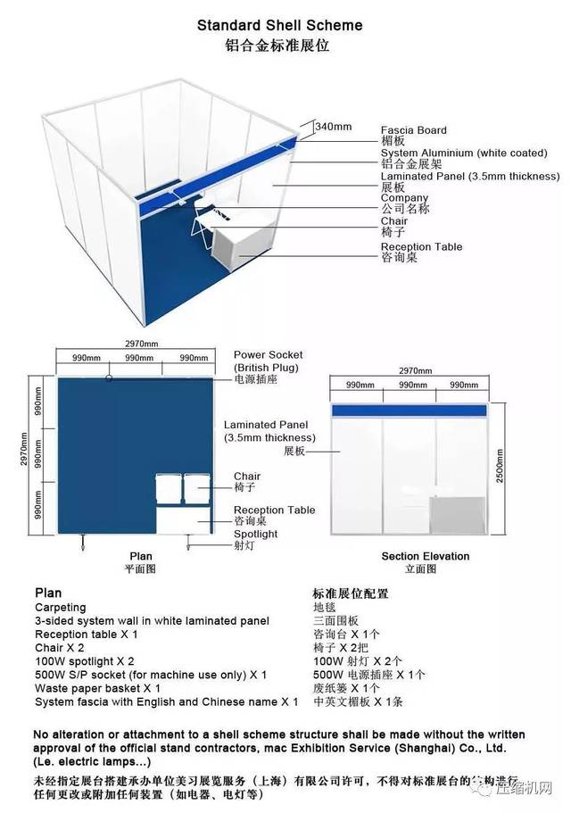 标准展位.jpg